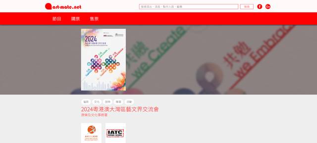 Simposio de cultura y arte del Gran Área de la Bahía 2024 para fomentar la colaboración y la innovación en el sector de las artes.