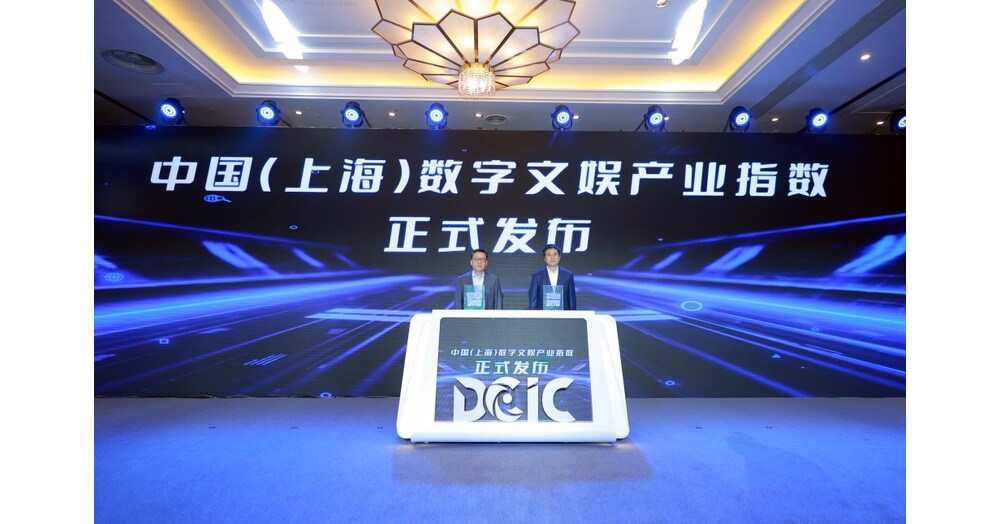 Shanghai Xuhui celebra un evento de la industria cultural digital que apunta al nuevo desarrollo de la ecología del entretenimiento digital